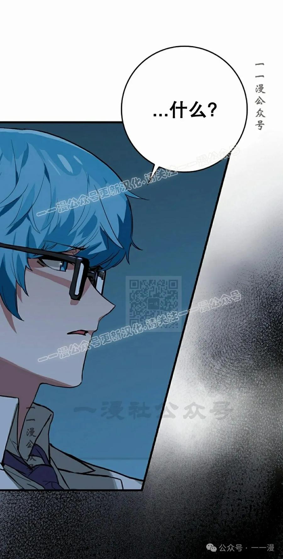《猎人学院的最强战神》第33集 第47页
