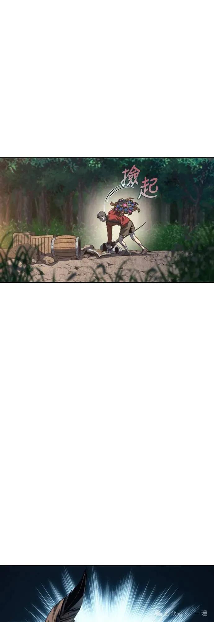 《魔王退休计划》第34集 第2页