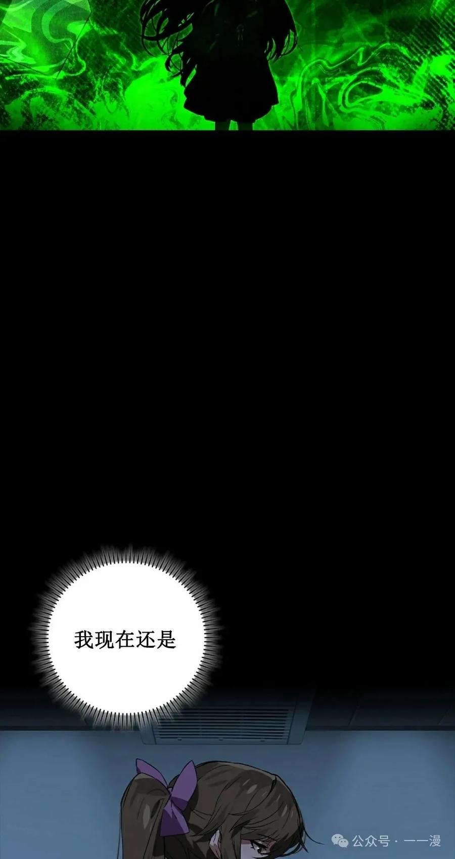 《猎人学院的最强战神》第33集 第32页