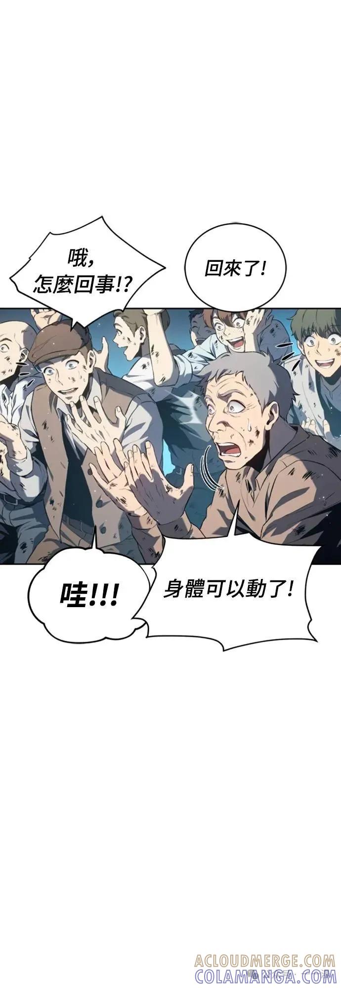 《魔王退休计划》第34集 第70页