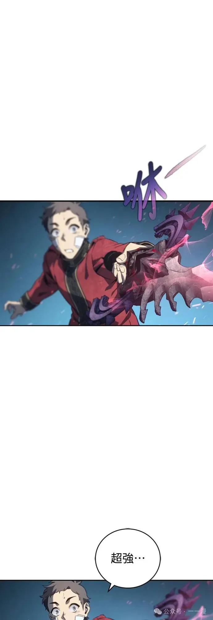 《魔王退休计划》第34集 第68页