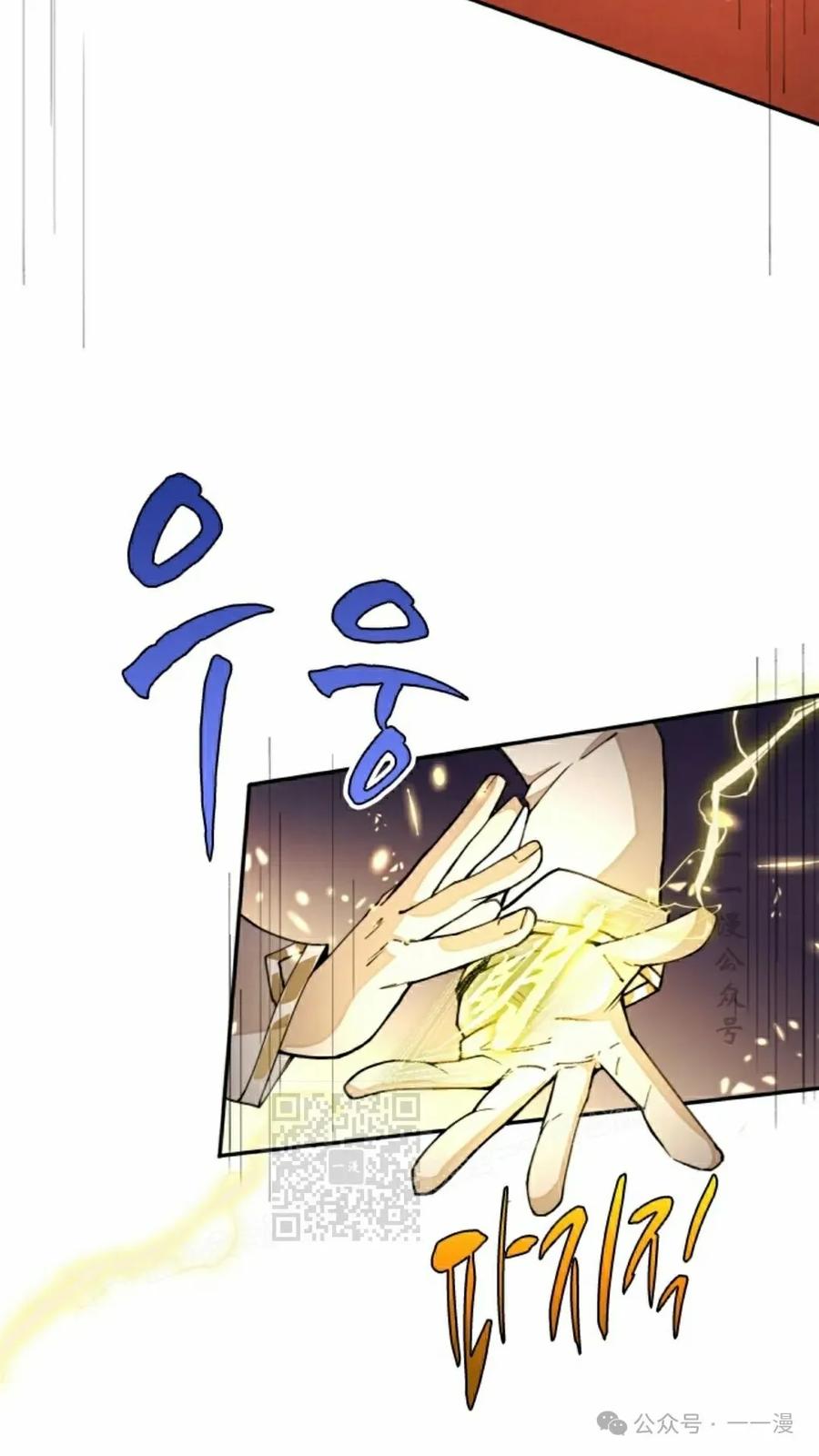 《勇者转世的大魔法师》第33集 第3页