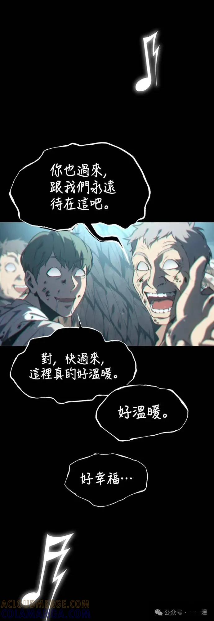 《魔王退休计划》第34集 第28页