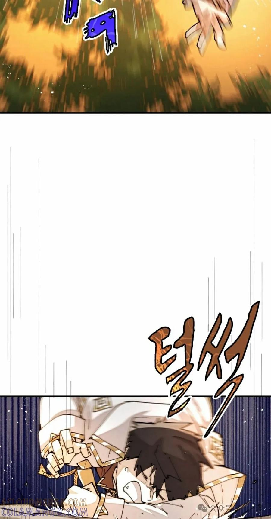《勇者转世的大魔法师》第33集 第55页