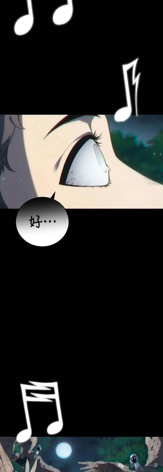 《魔王退休计划》第34集 第20页