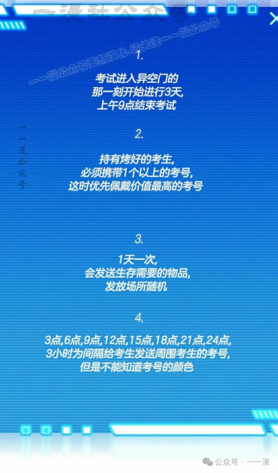 《配角成了BOSS的青梅竹马》第34集 第44页
