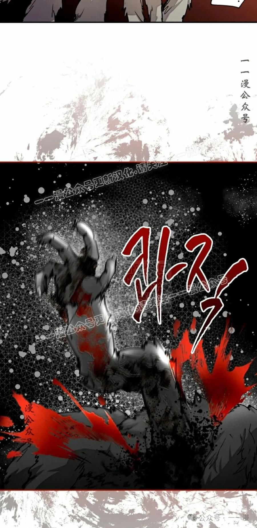 《勇者转世的大魔法师》第33集 第17页