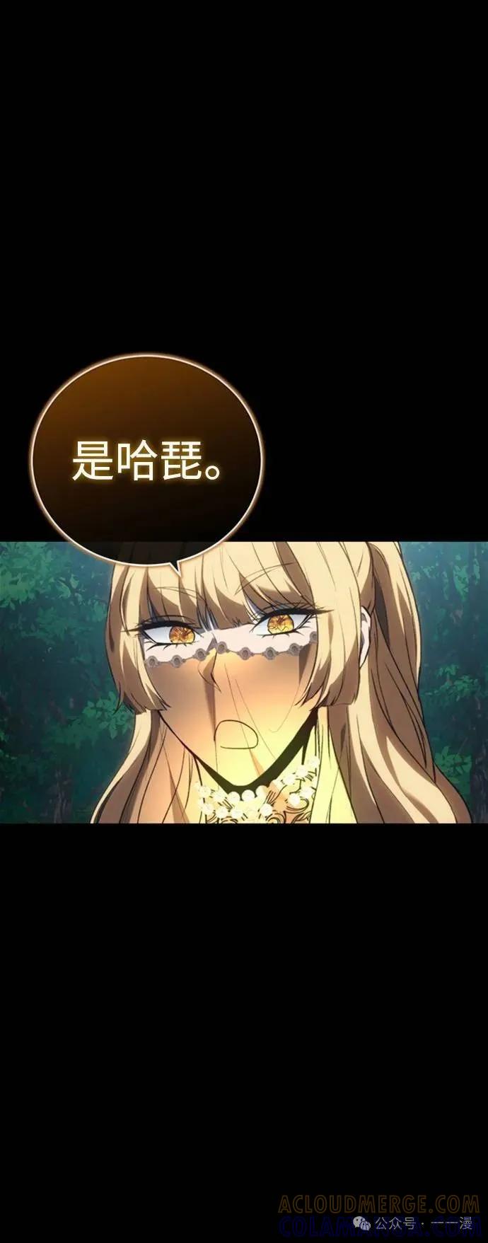 《魔王退休计划》第34集 第22页