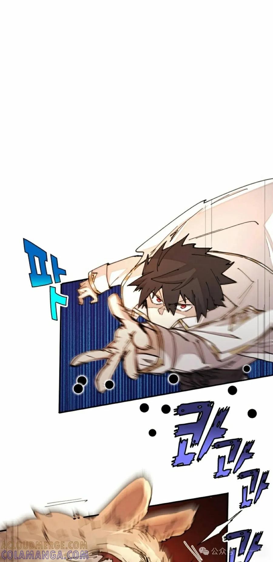 《勇者转世的大魔法师》第33集 第25页