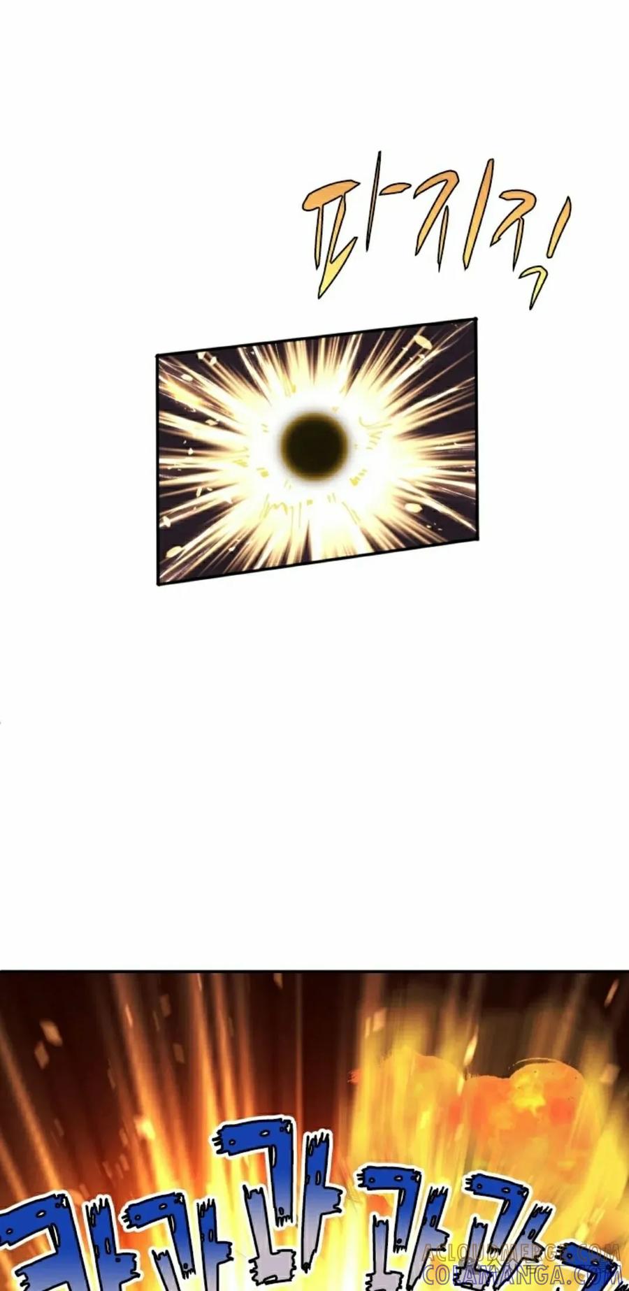 《勇者转世的大魔法师》第33集 第22页