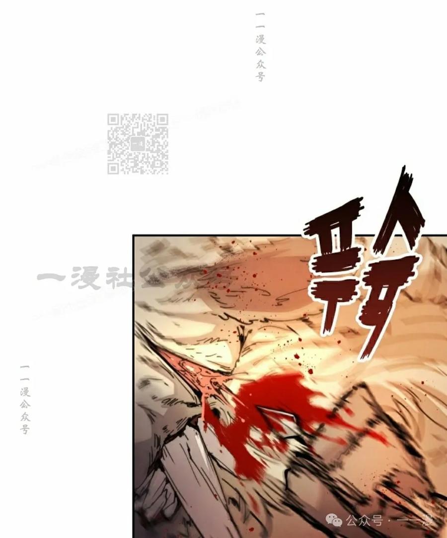 《勇者转世的大魔法师》第33集 第66页