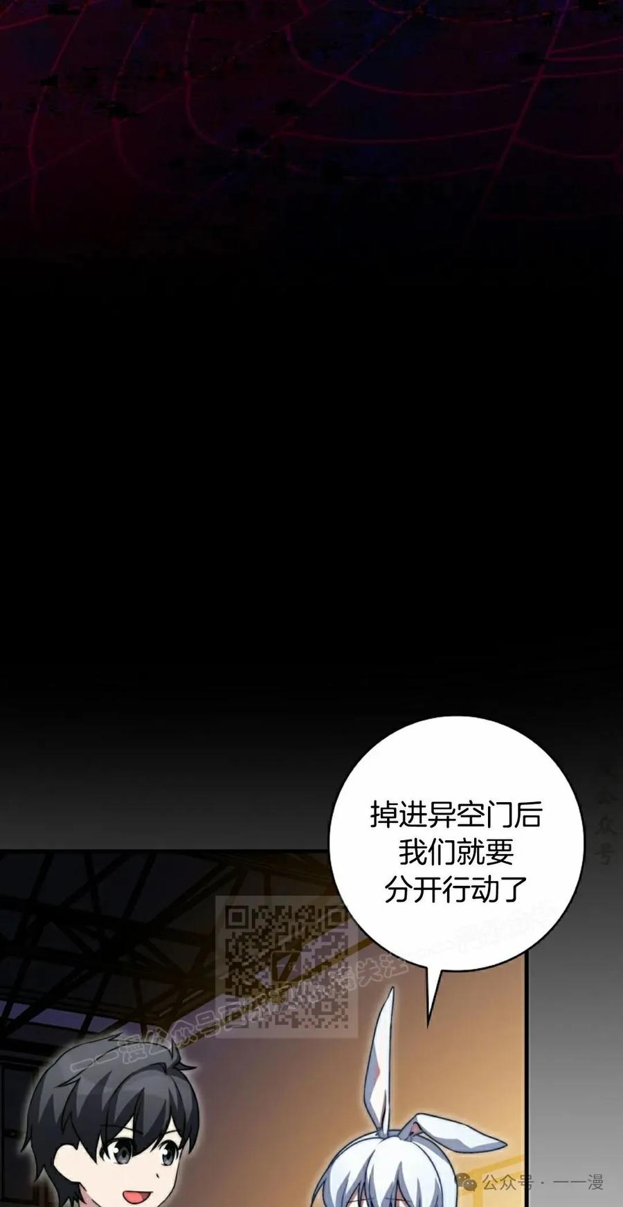 《配角成了BOSS的青梅竹马》第34集 第53页