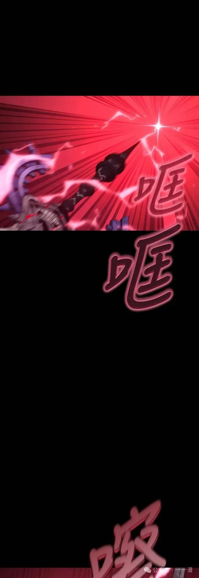 《魔王退休计划》第34集 第44页