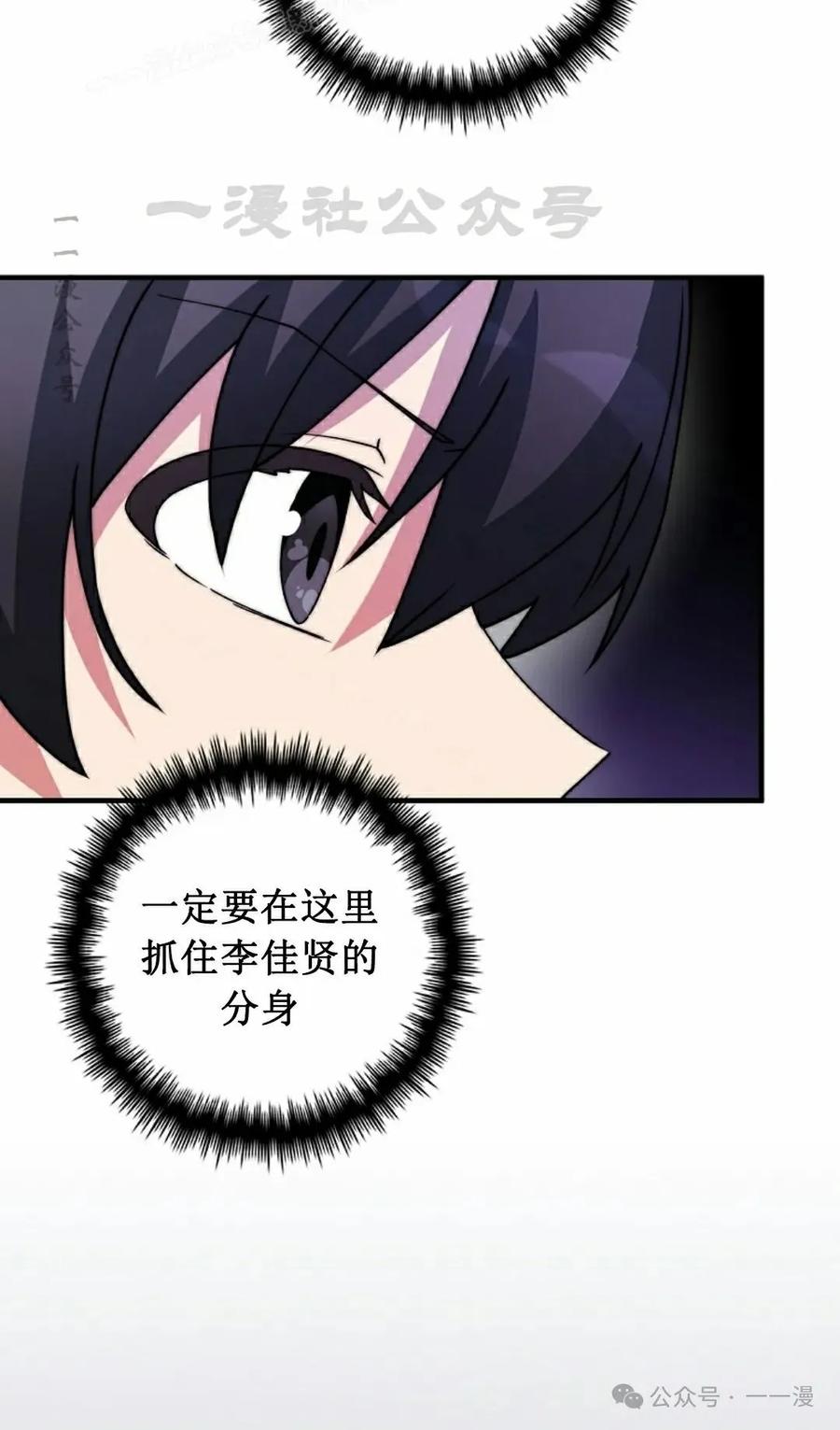 《配角成了BOSS的青梅竹马》第34集 第50页
