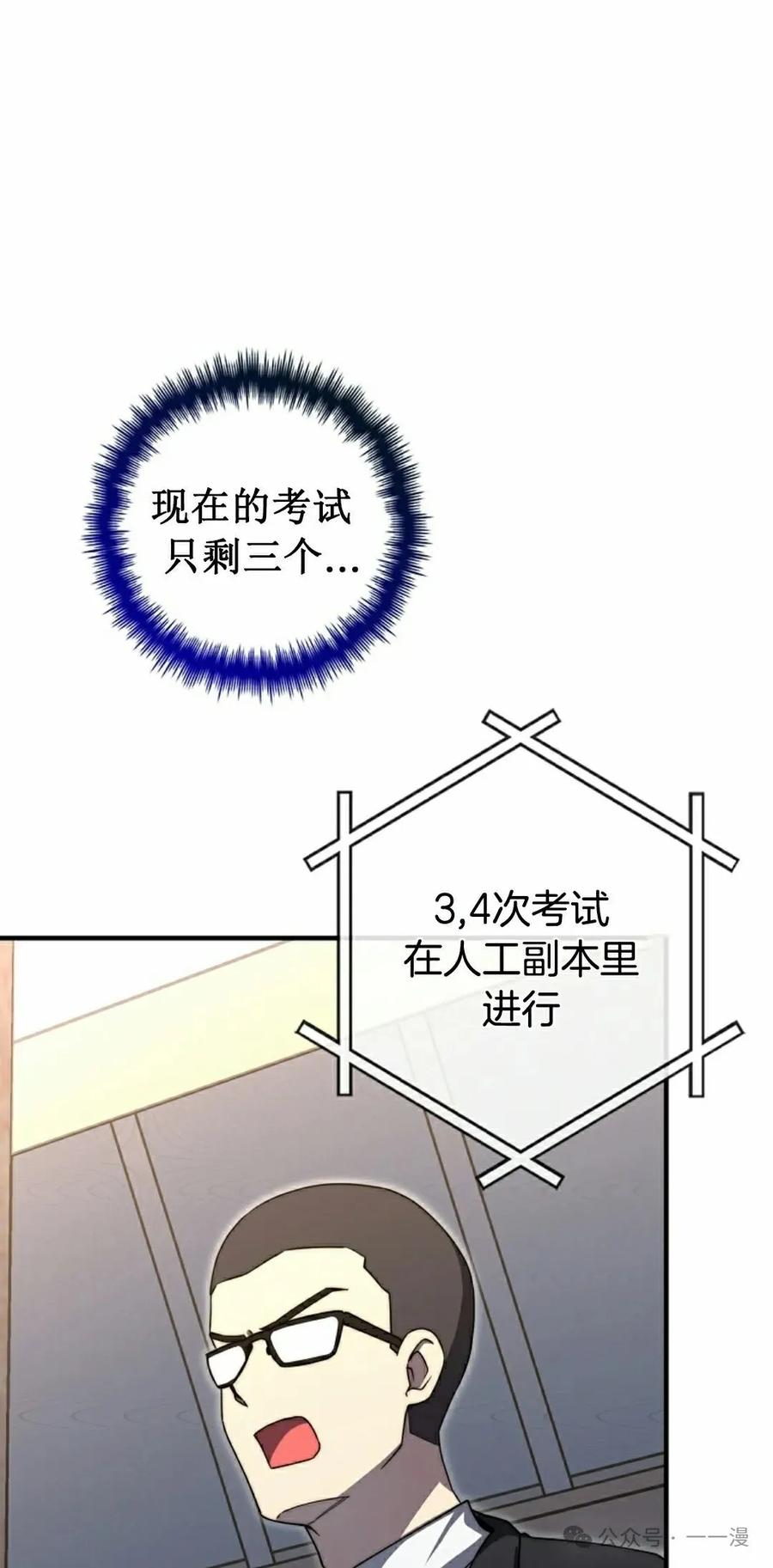 《配角成了BOSS的青梅竹马》第34集 第2页