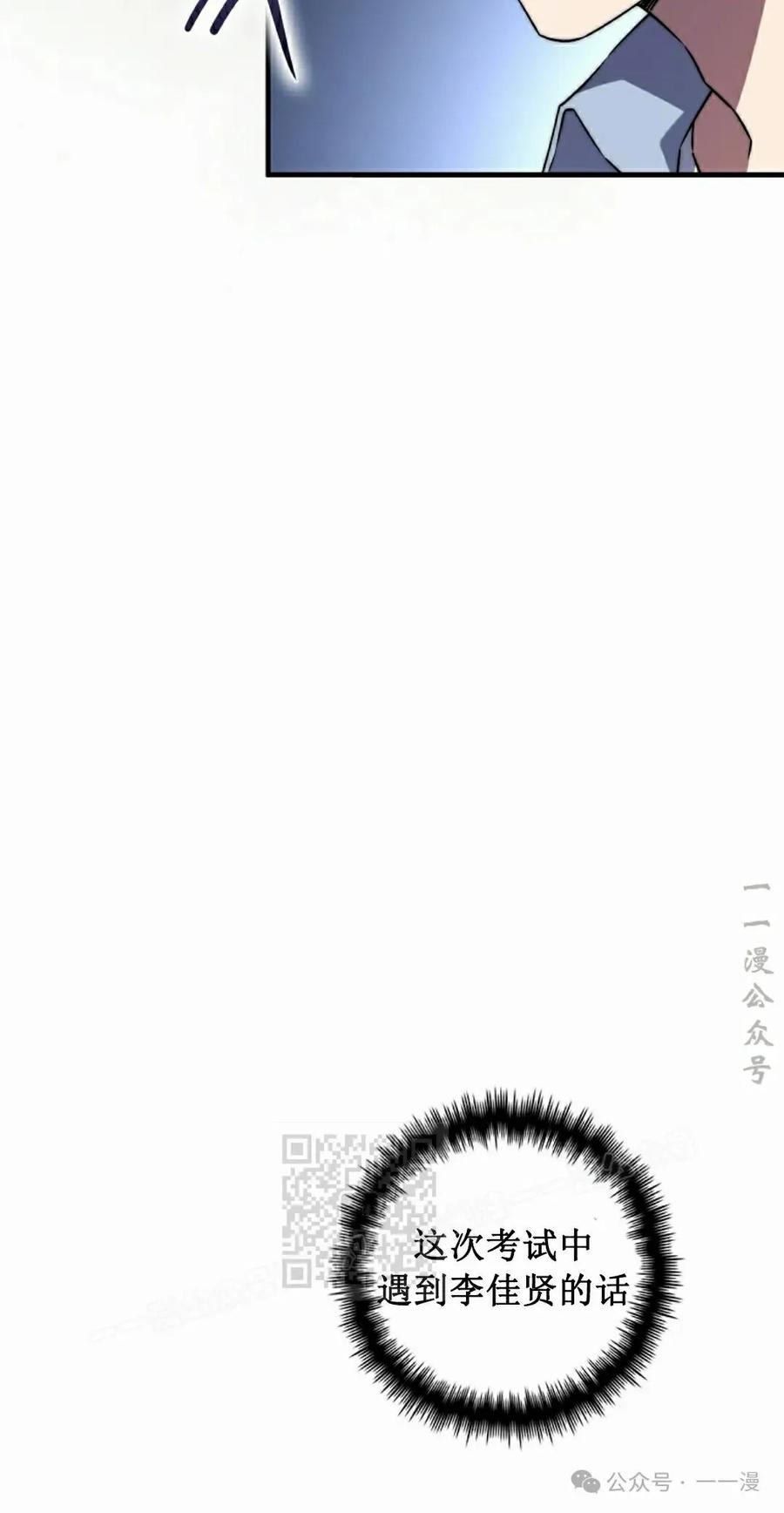 《配角成了BOSS的青梅竹马》第34集 第23页