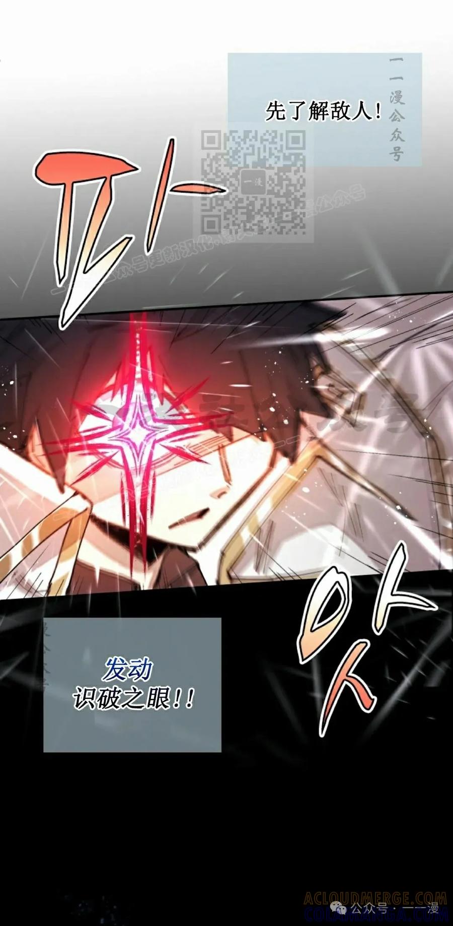 《勇者转世的大魔法师》第33集 第31页