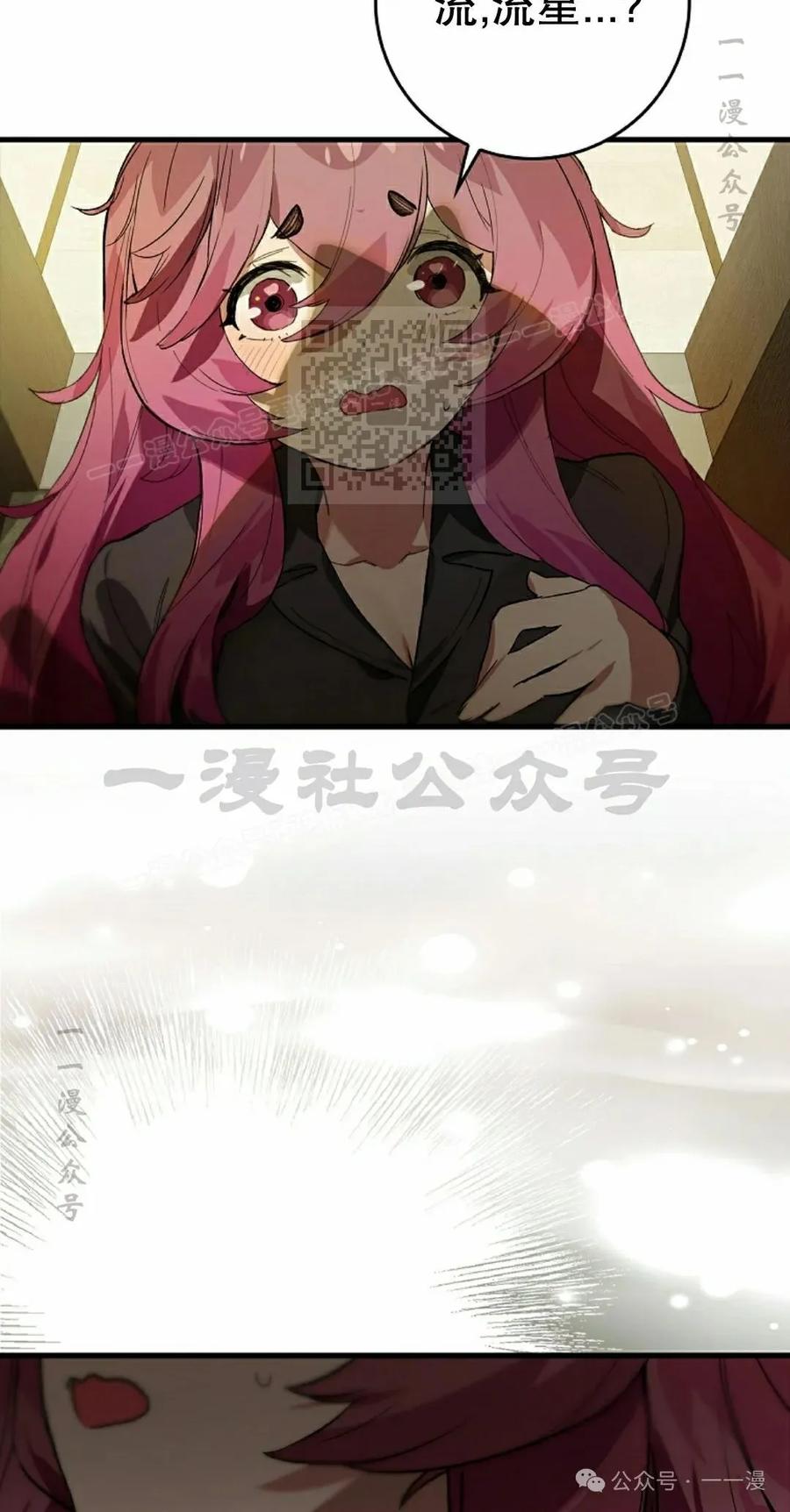 《猎人学院的最强战神》第33集 第66页