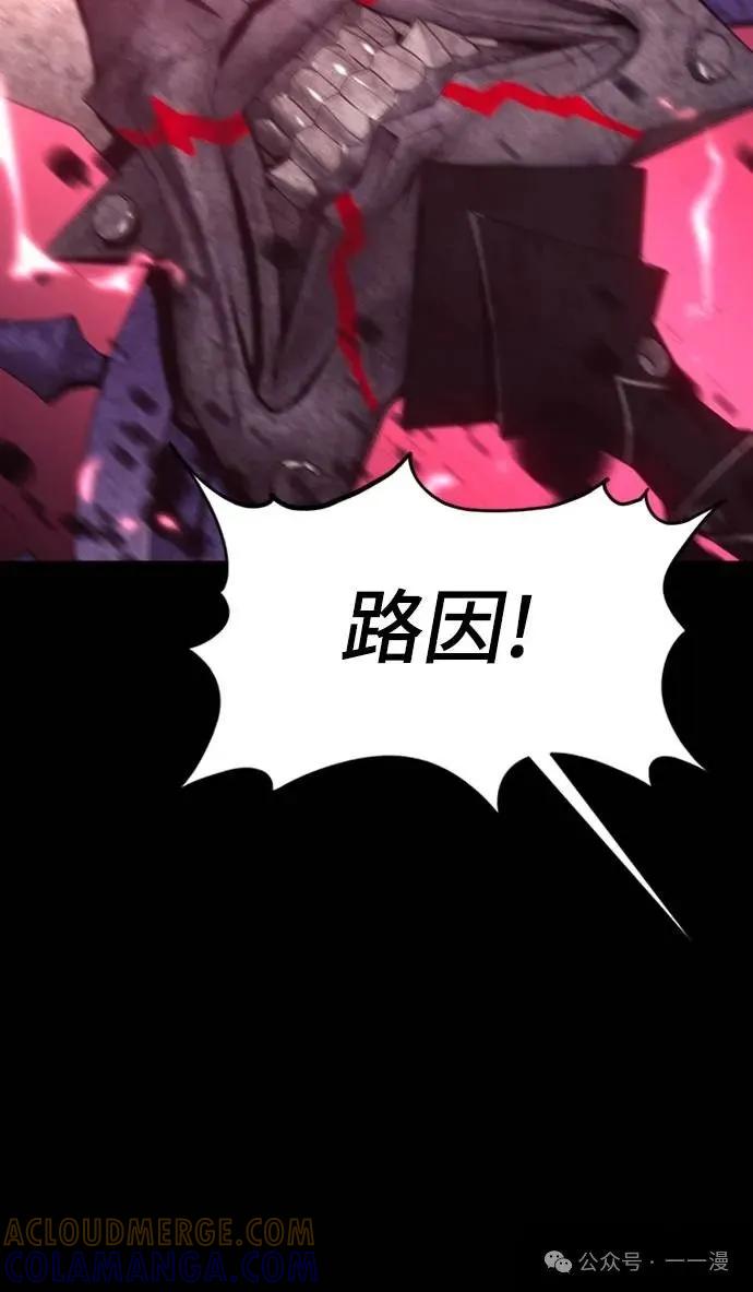 《魔王退休计划》第34集 第43页