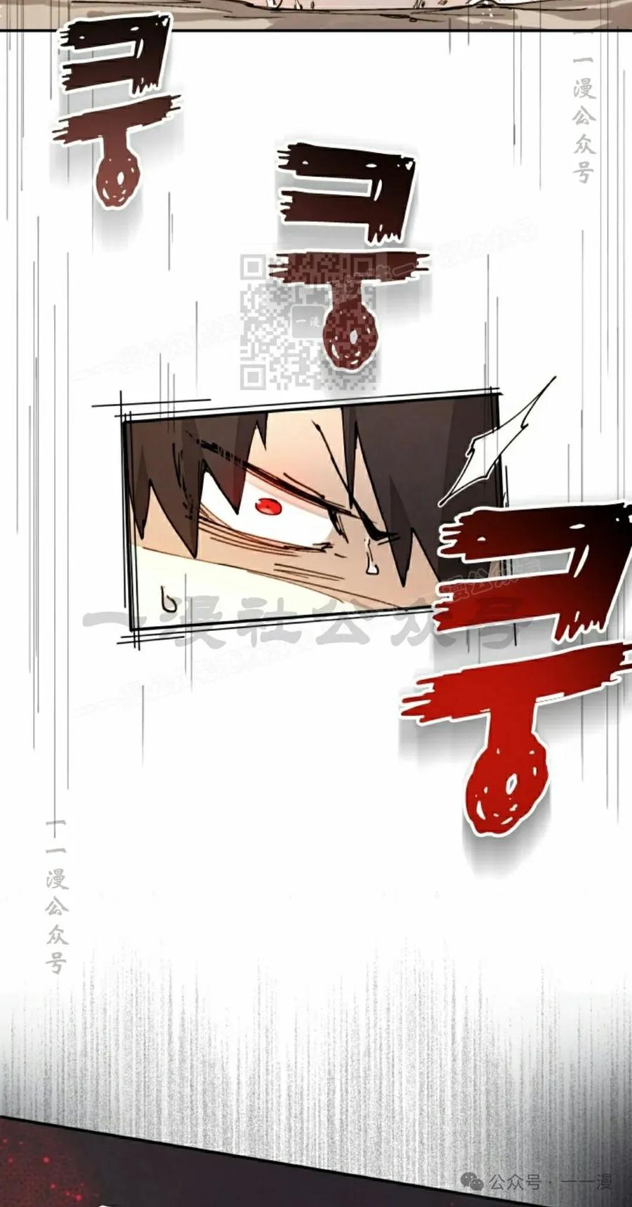 《勇者转世的大魔法师》第33集 第56页