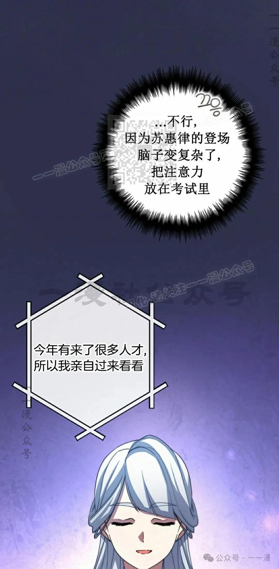 《配角成了BOSS的青梅竹马》第34集 第36页