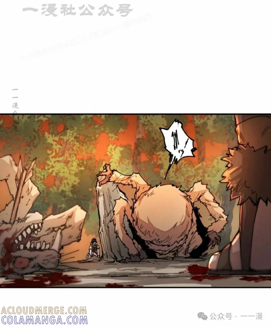 《勇者转世的大魔法师》第33集 第64页