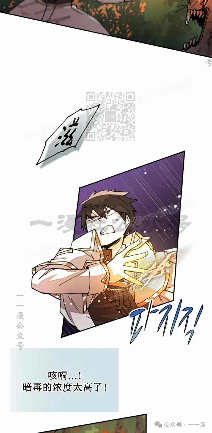 《勇者转世的大魔法师》第33集 第36页