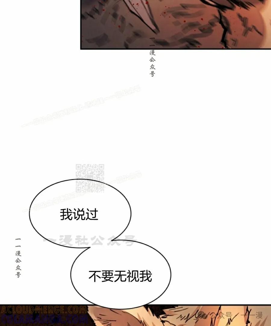 《勇者转世的大魔法师》第33集 第67页