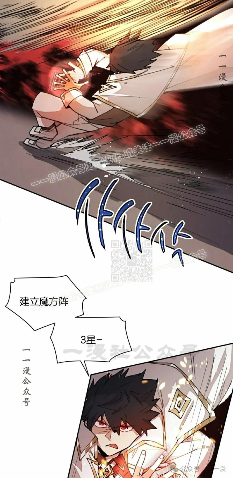 《勇者转世的大魔法师》第33集 第27页