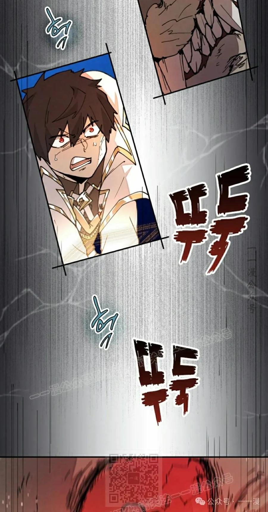 《勇者转世的大魔法师》第33集 第59页