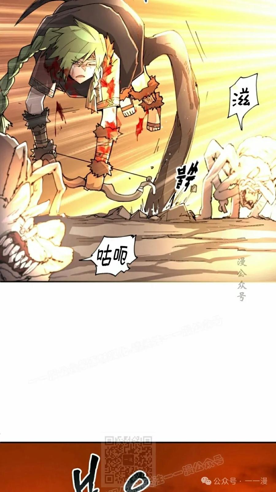 《勇者转世的大魔法师》第33集 第9页