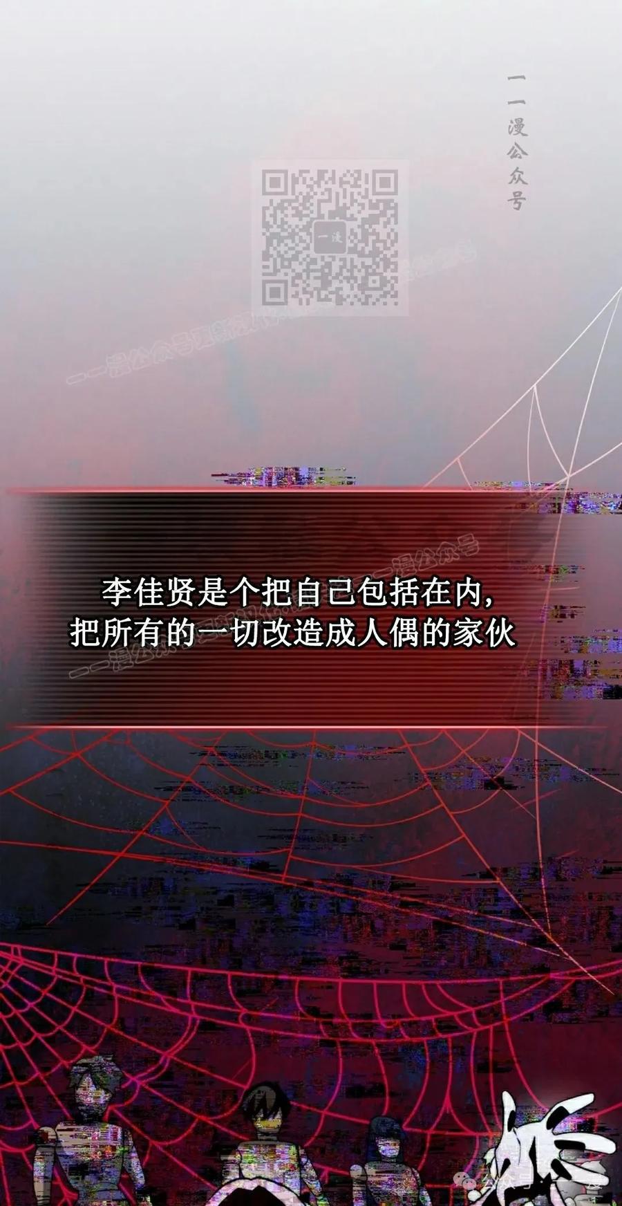 《配角成了BOSS的青梅竹马》第34集 第51页
