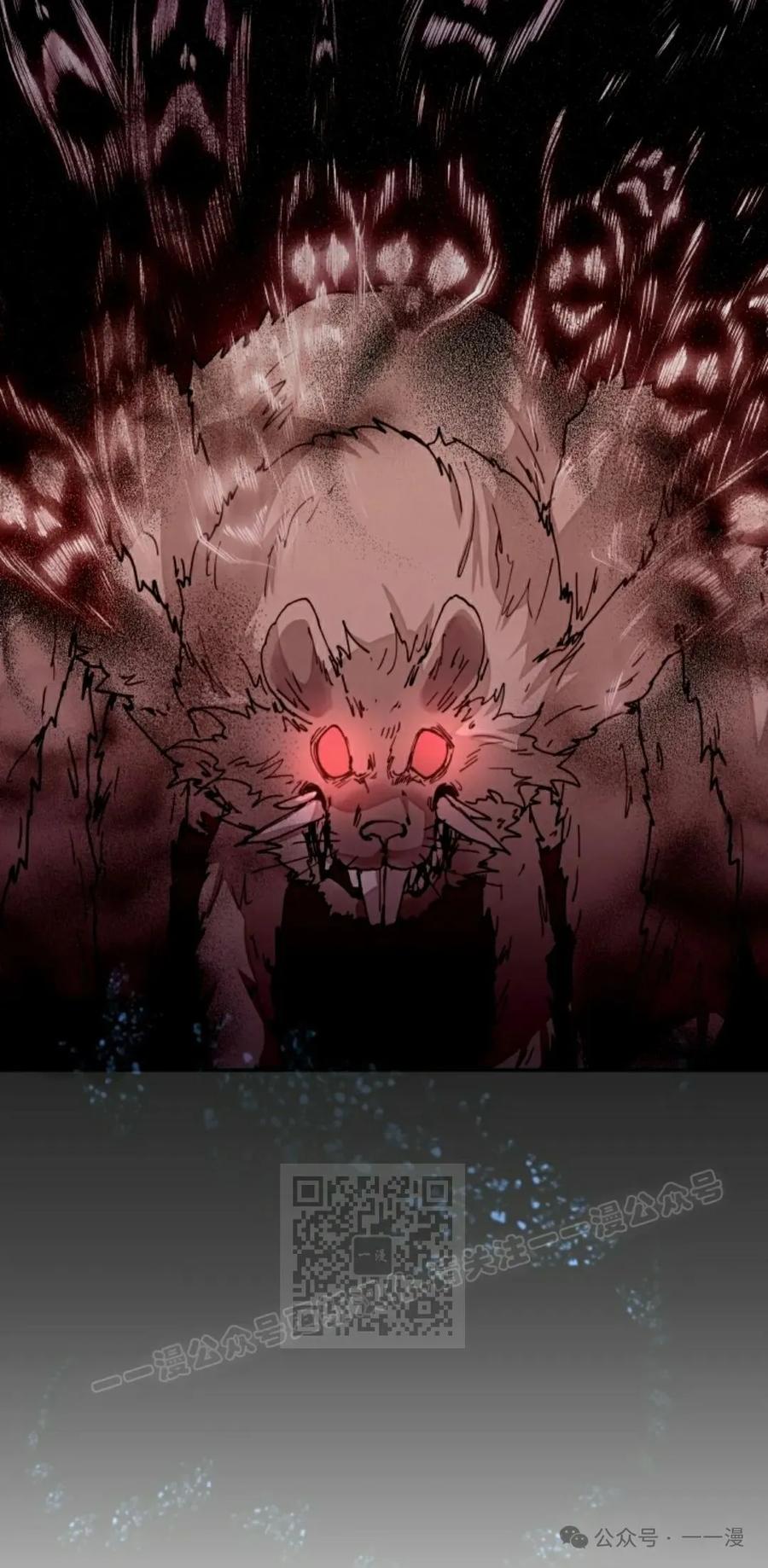 《勇者转世的大魔法师》第33集 第33页