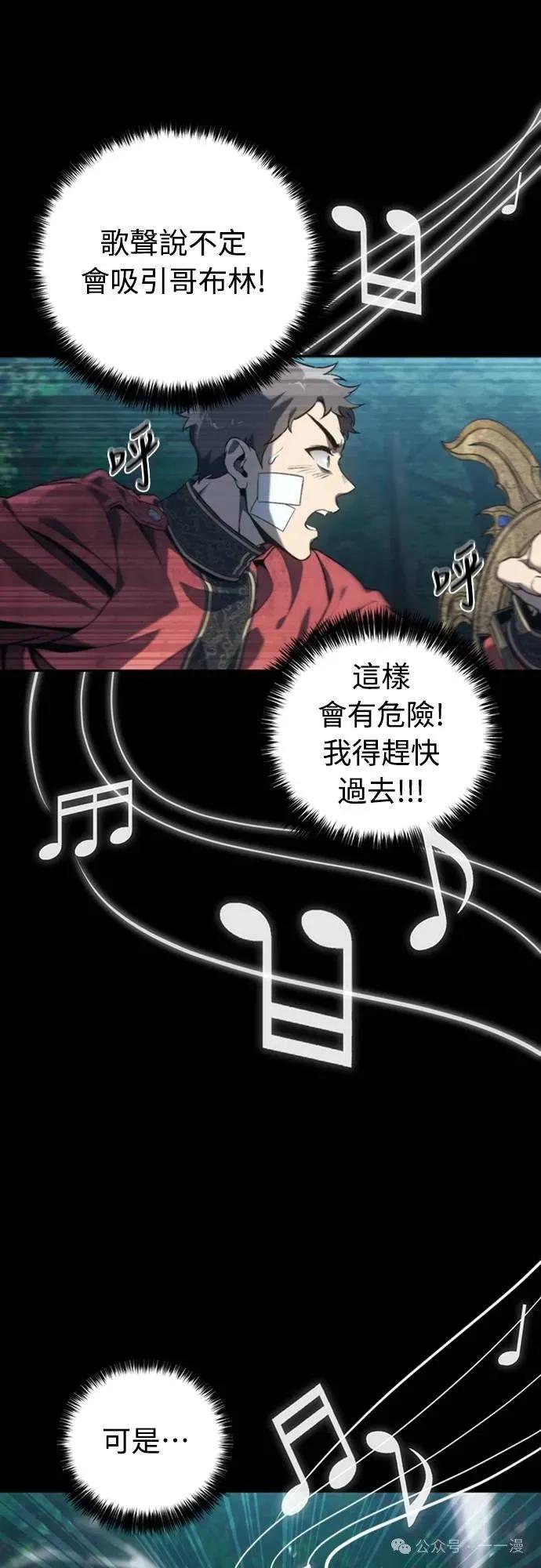 《魔王退休计划》第34集 第12页