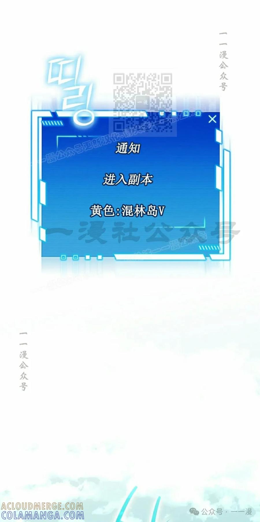 《配角成了BOSS的青梅竹马》第34集 第61页
