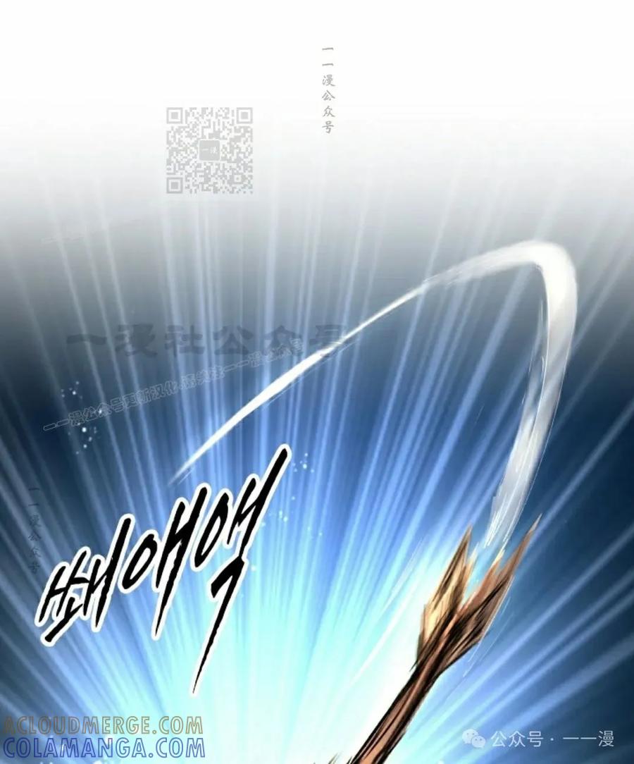 《勇者转世的大魔法师》第33集 第61页