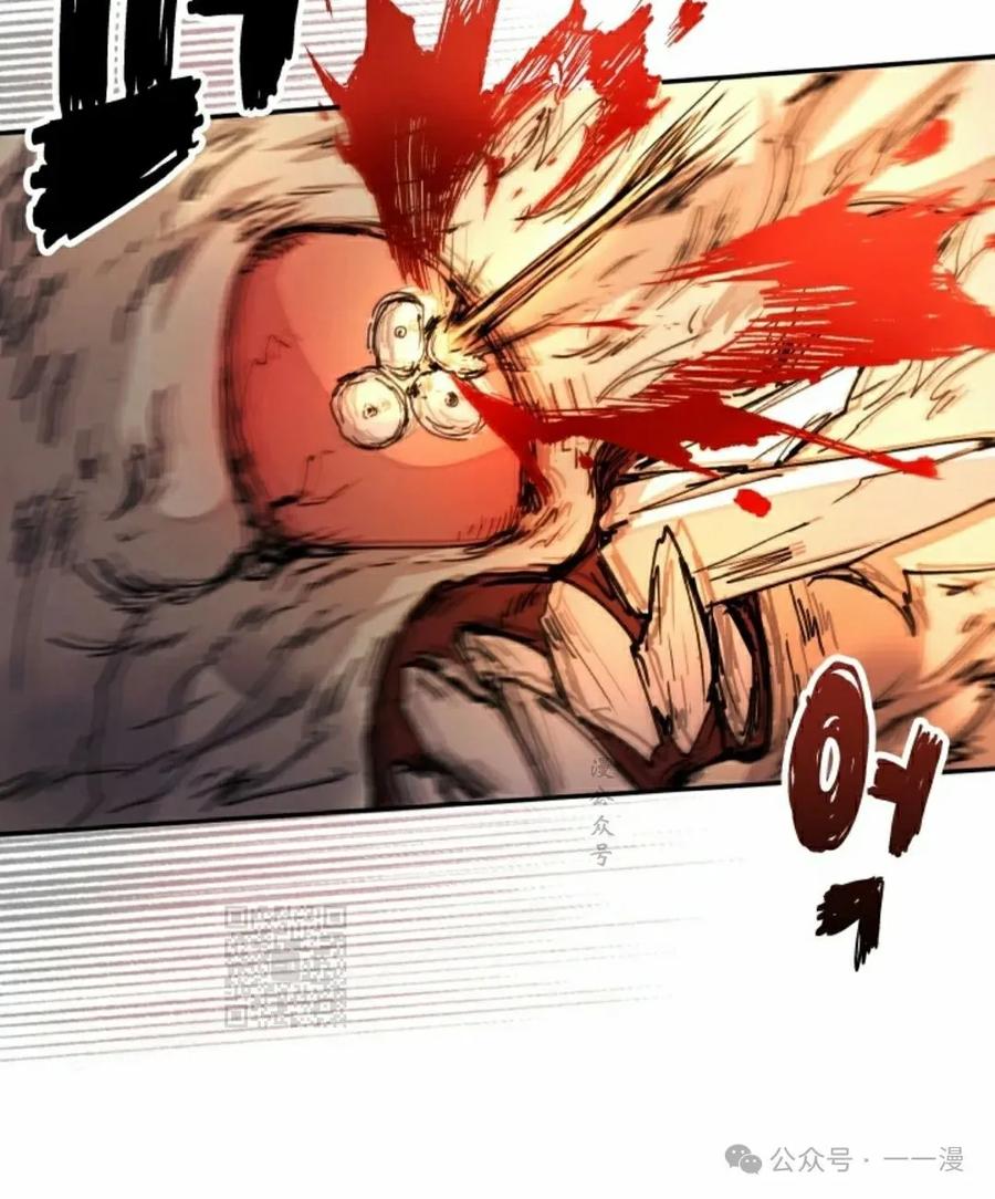 《勇者转世的大魔法师》第33集 第63页