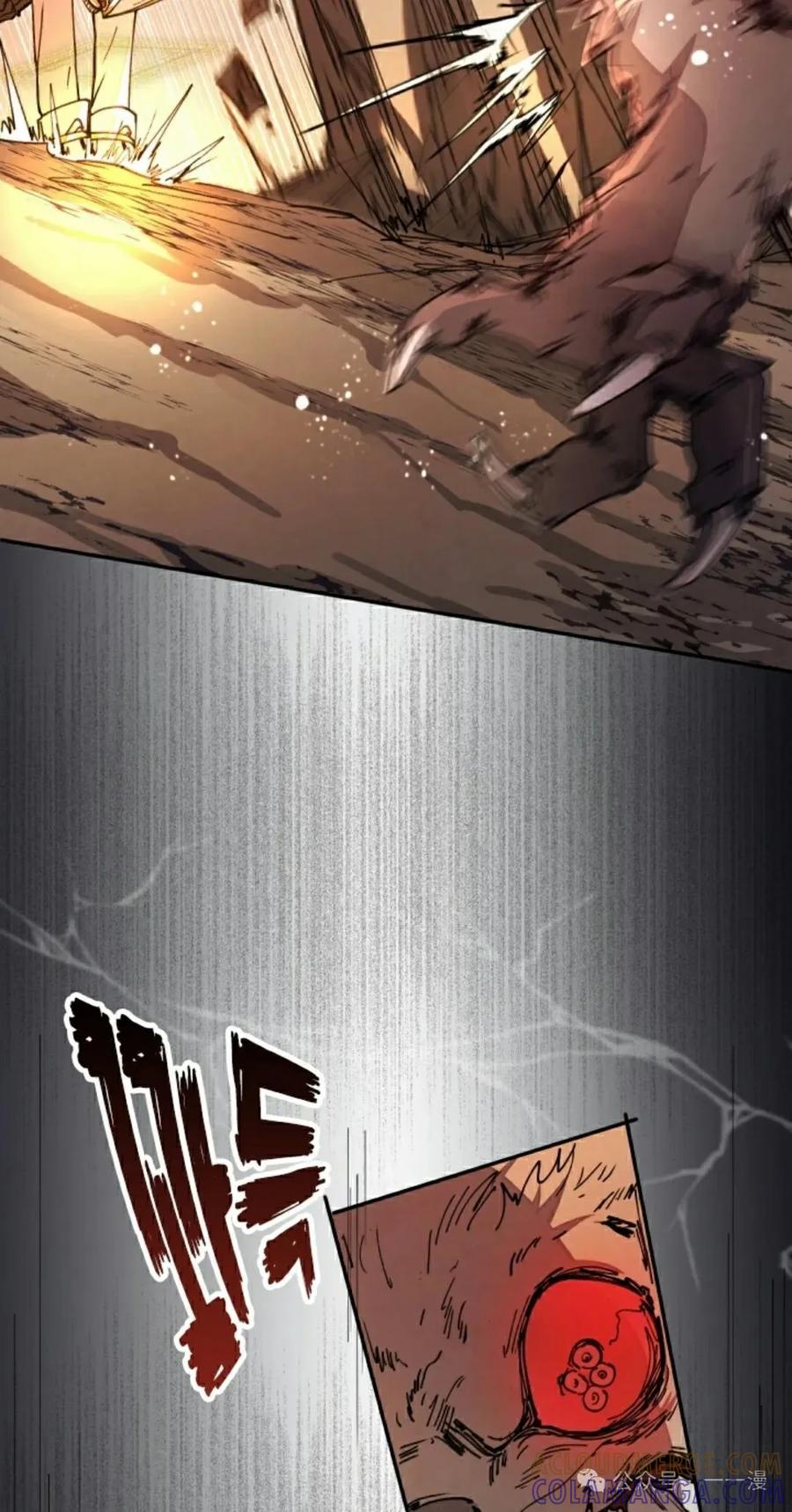 《勇者转世的大魔法师》第33集 第58页
