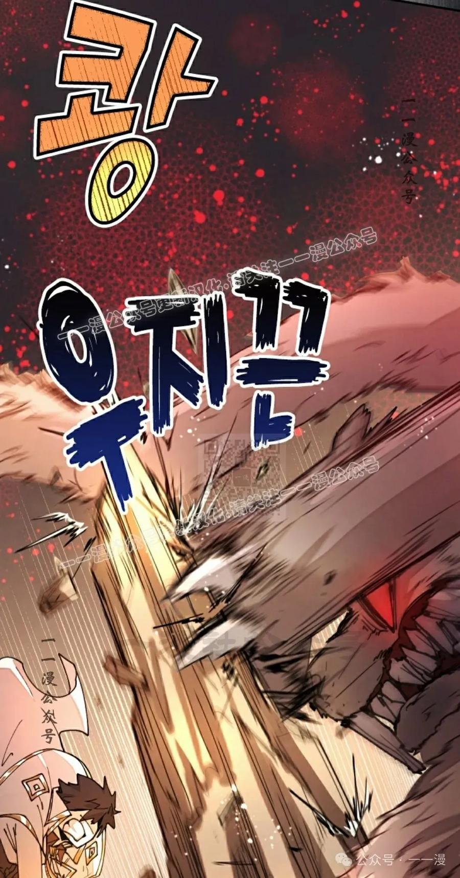 《勇者转世的大魔法师》第33集 第57页