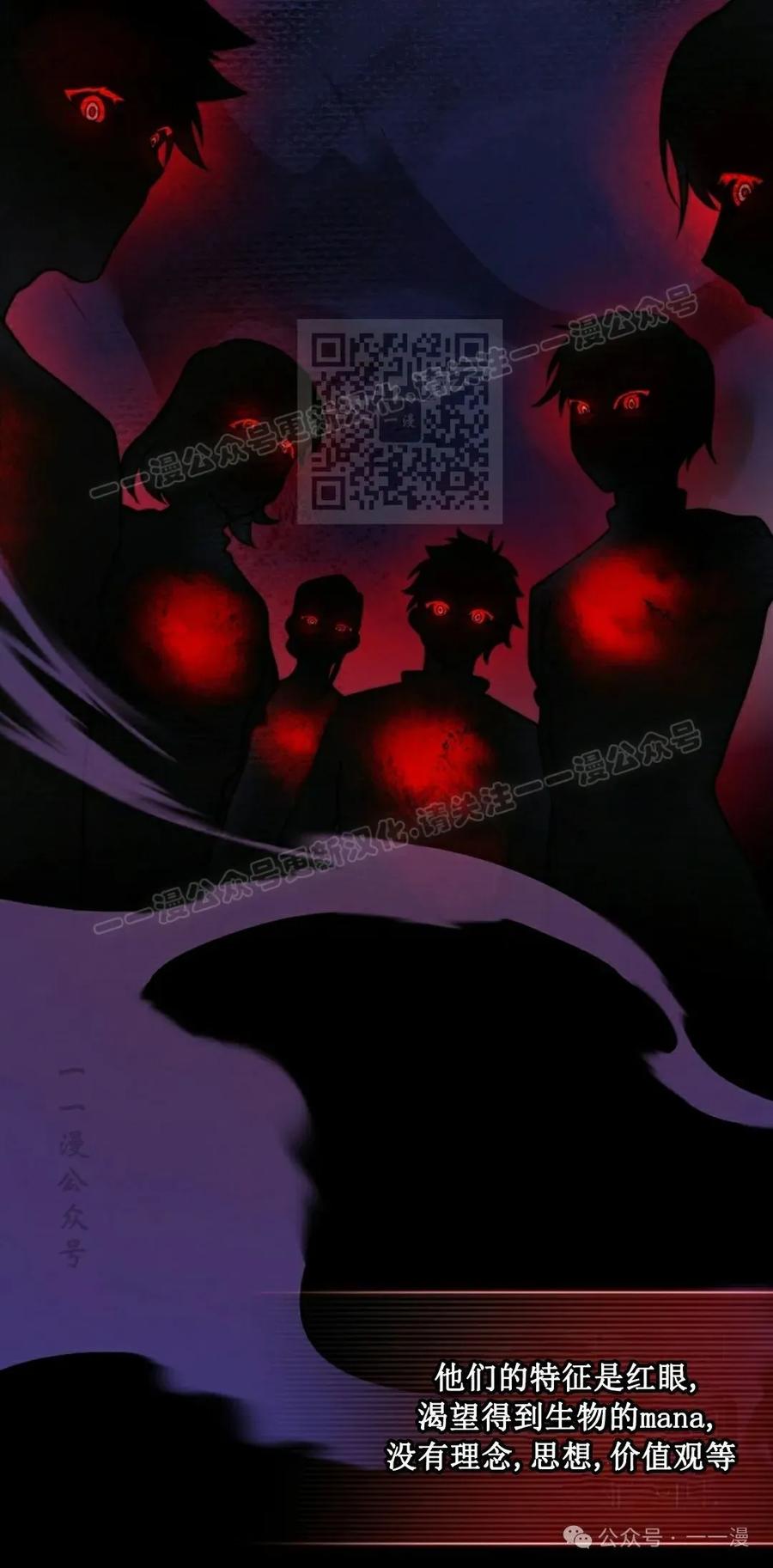 《配角成了BOSS的青梅竹马》第34集 第6页
