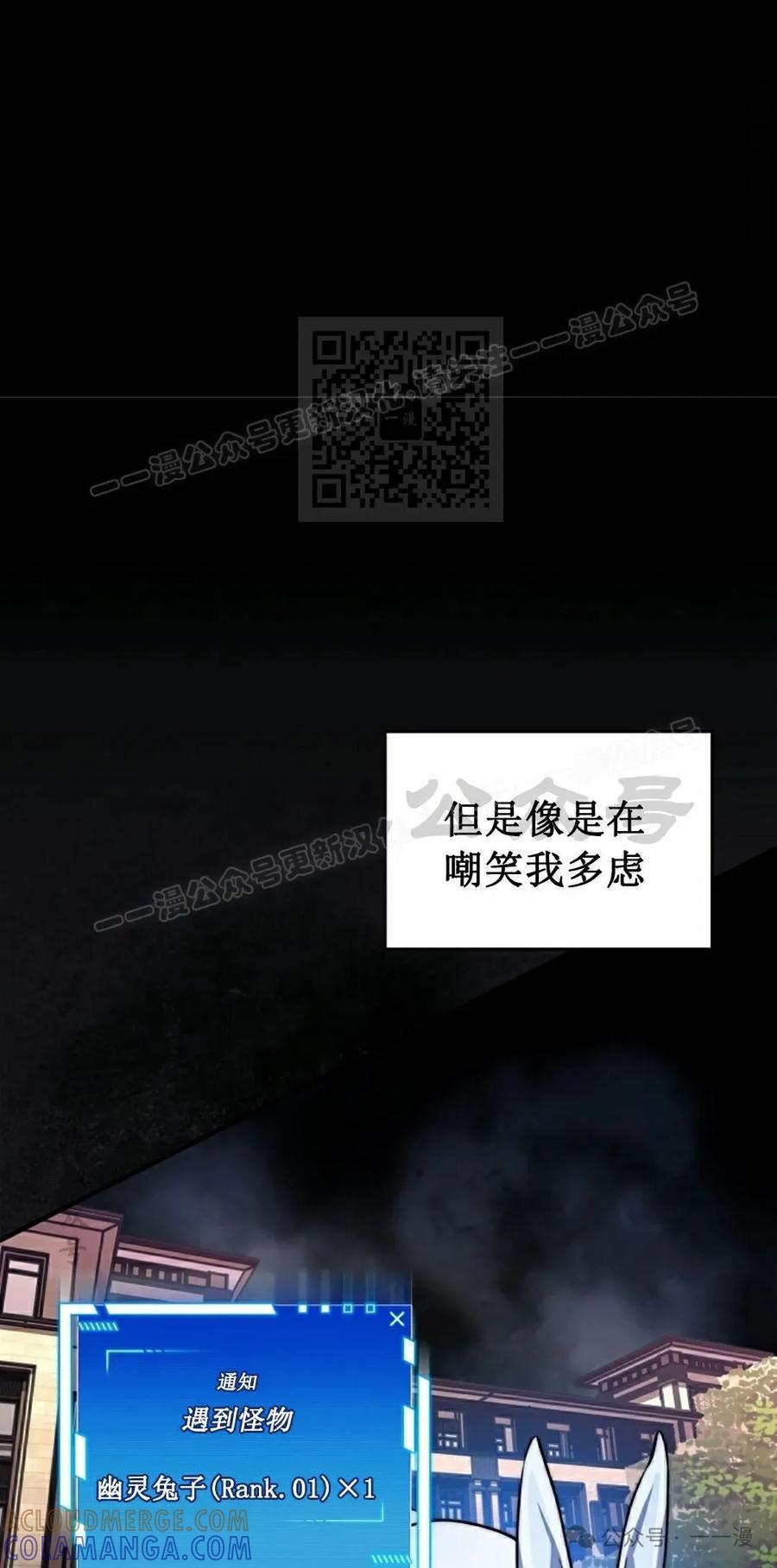 《配角成了BOSS的青梅竹马》第34集 第16页