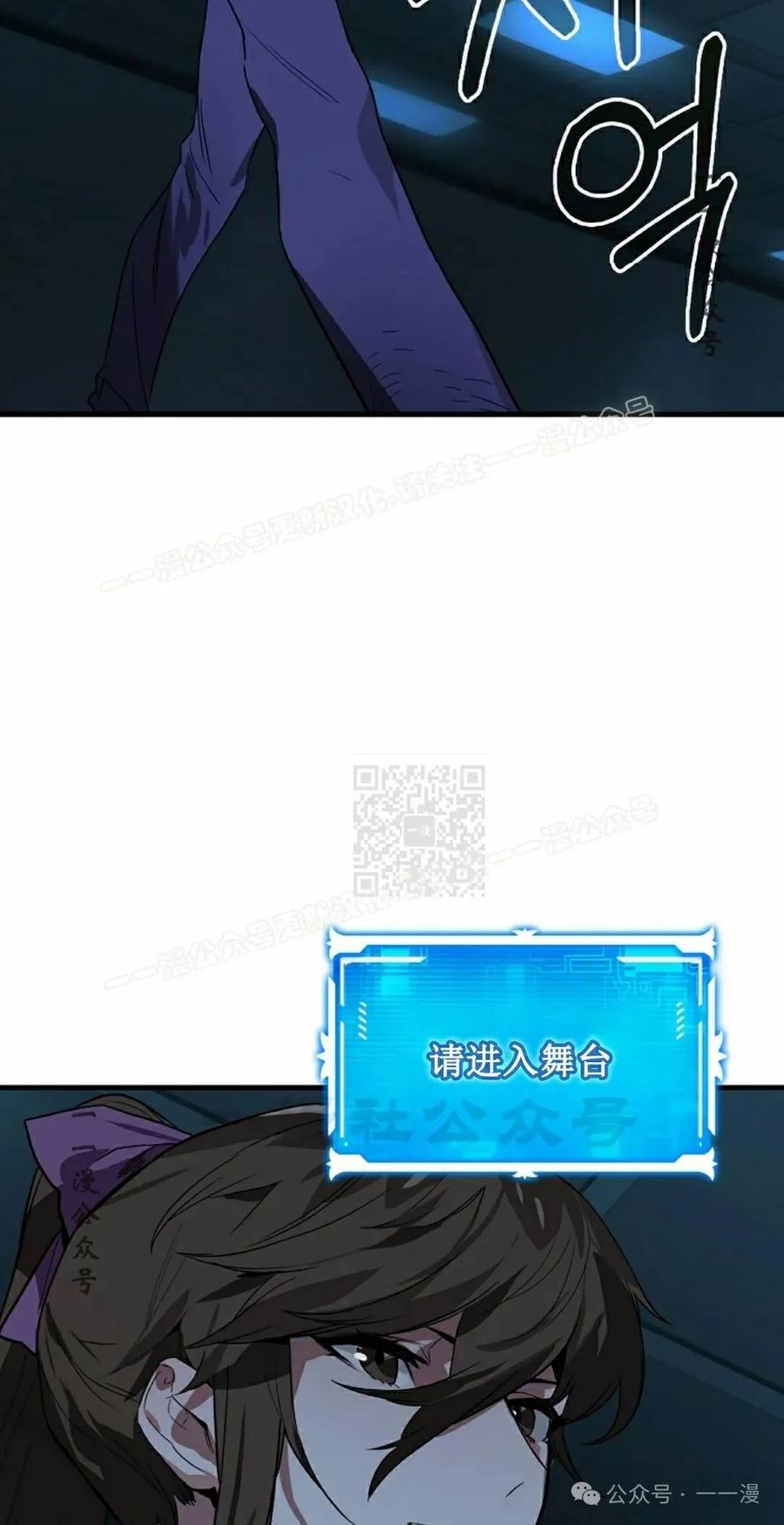 《猎人学院的最强战神》第33集 第17页