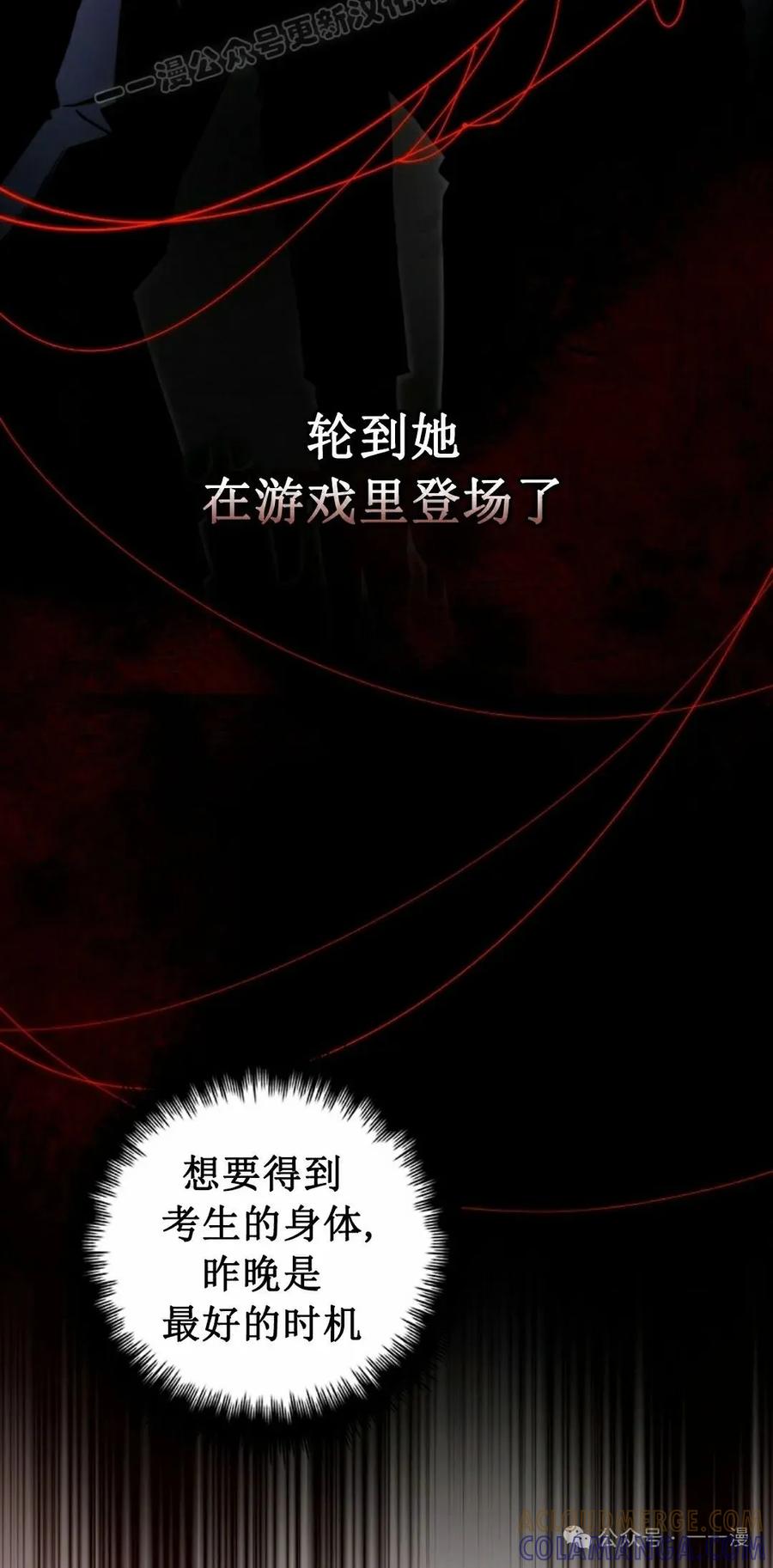 《配角成了BOSS的青梅竹马》第34集 第10页