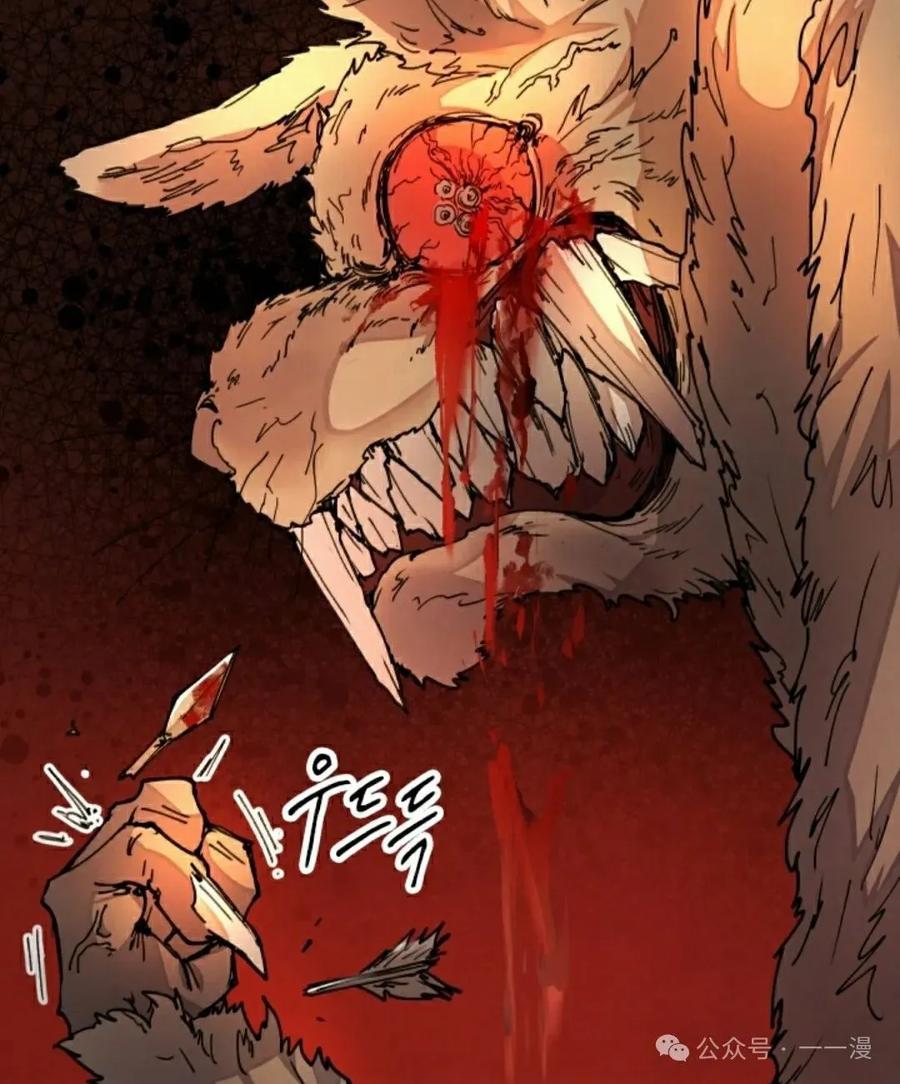 《勇者转世的大魔法师》第33集 第68页