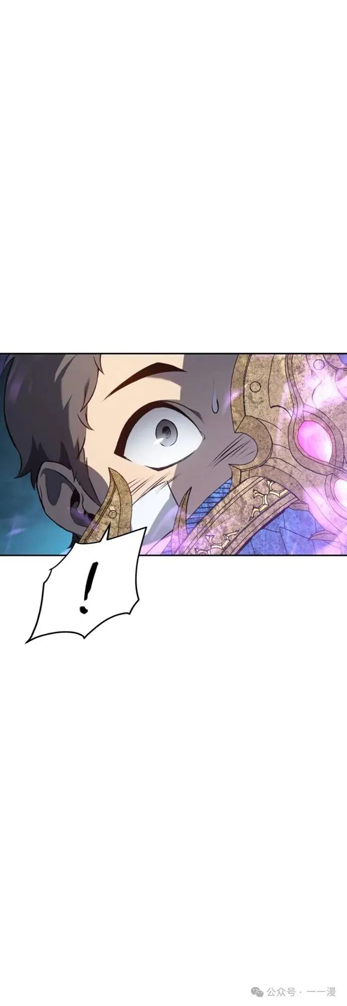 《魔王退休计划》第34集 第65页