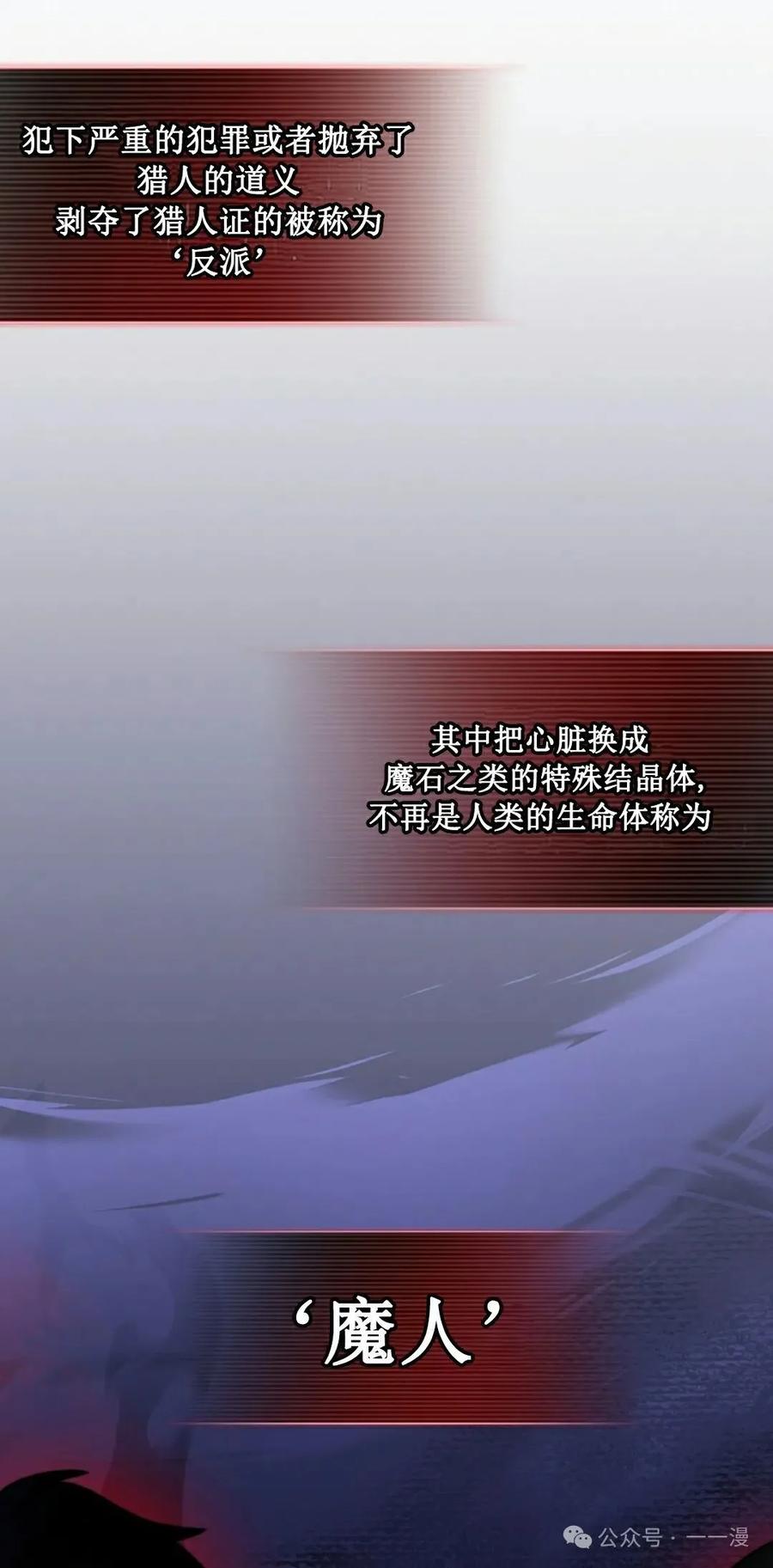 《配角成了BOSS的青梅竹马》第34集 第5页