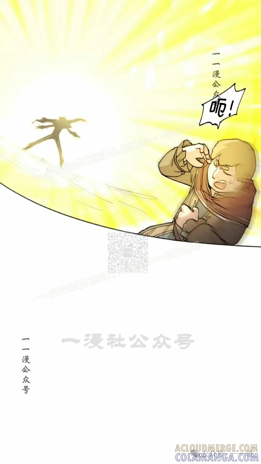 《勇者转世的大魔法师》第33集 第7页