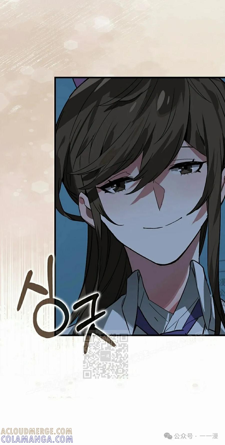 《猎人学院的最强战神》第33集 第43页