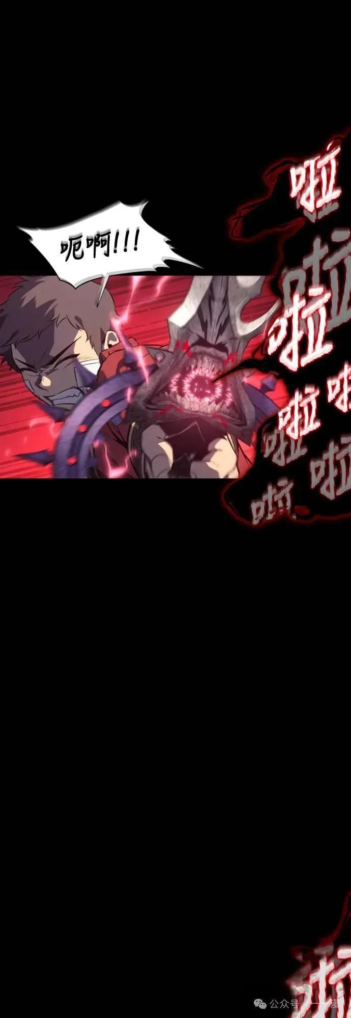 《魔王退休计划》第34集 第51页