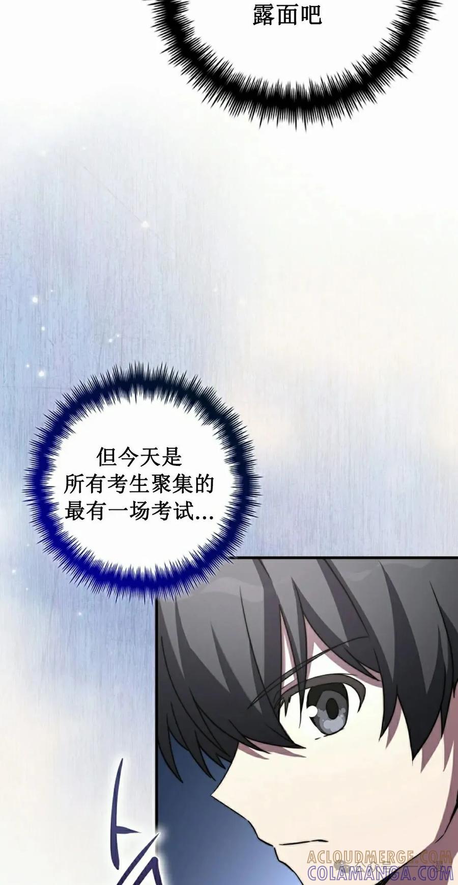 《配角成了BOSS的青梅竹马》第34集 第22页